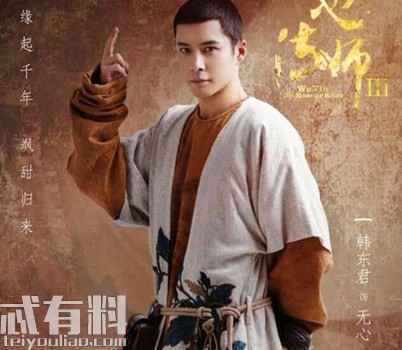 无心法师3小说结局是什么？无心和青鸾最后在一起了吗