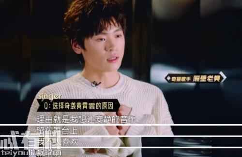 歌手2020隔壁老樊奇袭成功了吗 隔壁老樊为什么奇袭黄霄云