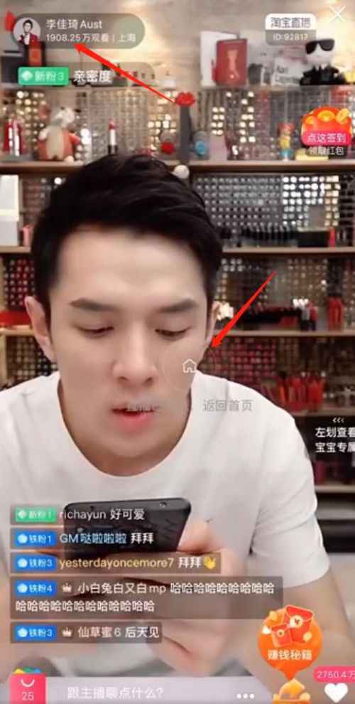 李佳琦没关直播怎么回事？李佳琦没关直播做了什么事为什么火了