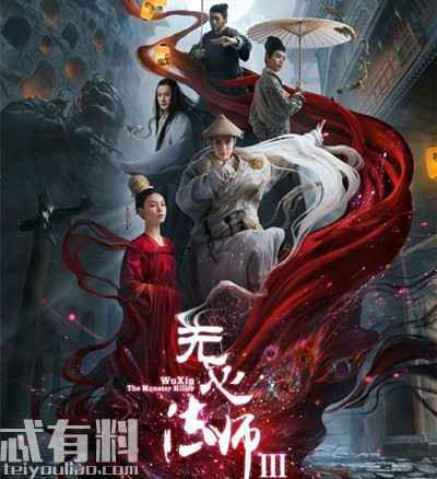 无心法师3柳金鹏是好是坏？柳金鹏扮演者是谁资料背景是什么