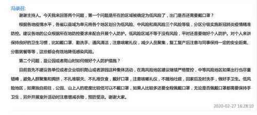 不建议组织爬山游园集体活动原因是什么？中国疾控中心专家说了什么