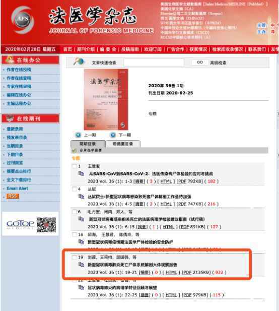 首例新冠肺炎逝者遗体解剖报告说了什么 详细内容曝光如何解读