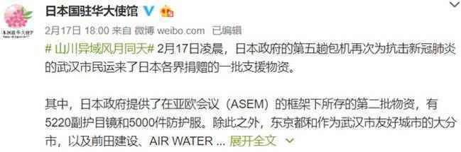 果然轮到中国回馈日本，日本网友用中文感谢