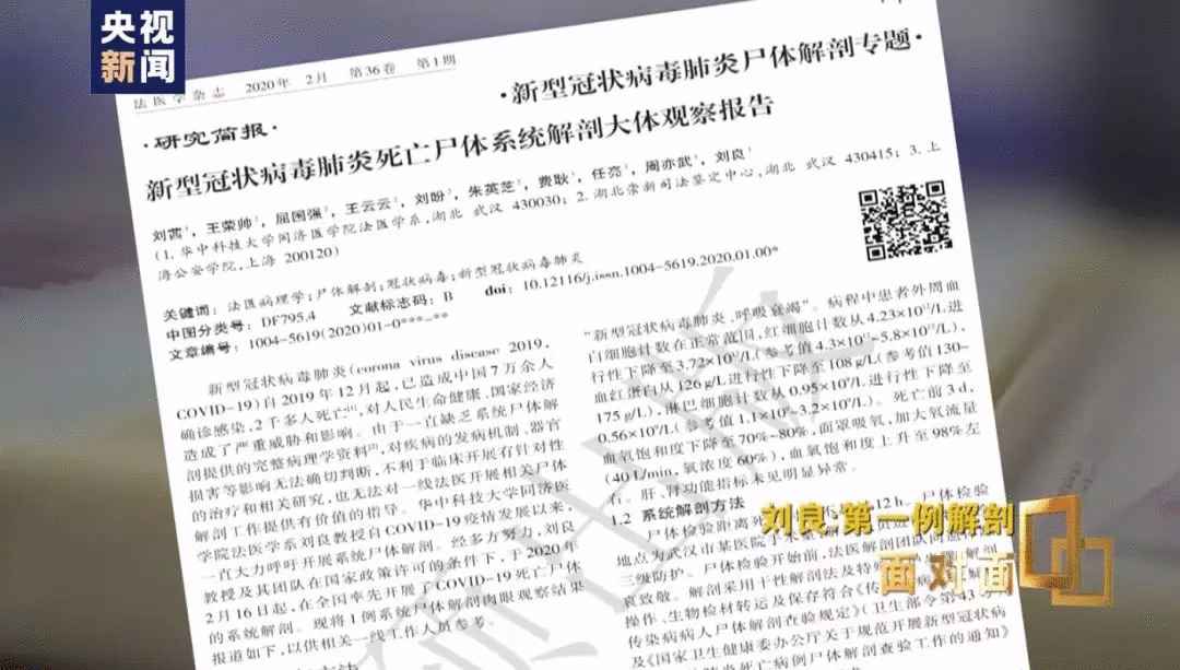 刘良还原新冠肺炎逝者解剖后的肺！新冠肺炎逝者的肺是什么样的有何不同