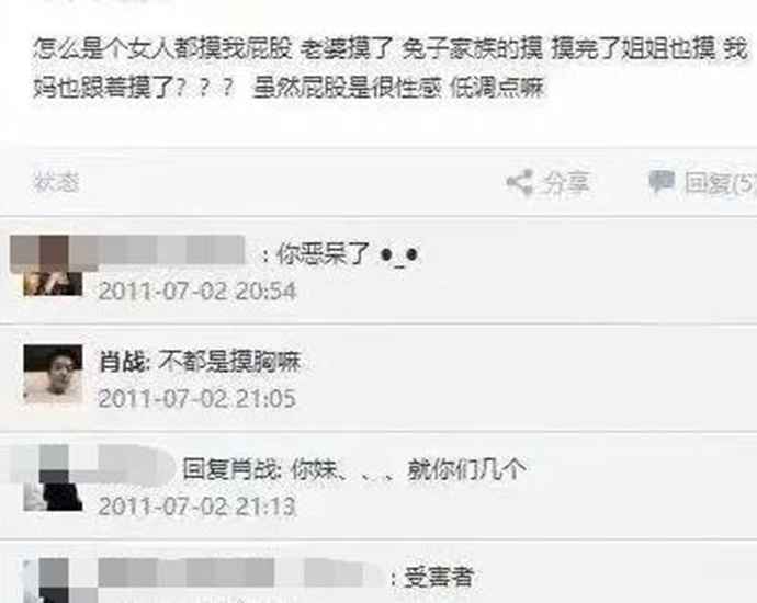 肖战大尺度言论怎么回事 肖战摸胸摸屁股不尊重女性肤色歧视真的吗