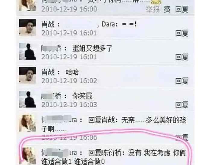 肖战大尺度言论怎么回事 肖战摸胸摸屁股不尊重女性肤色歧视真的吗