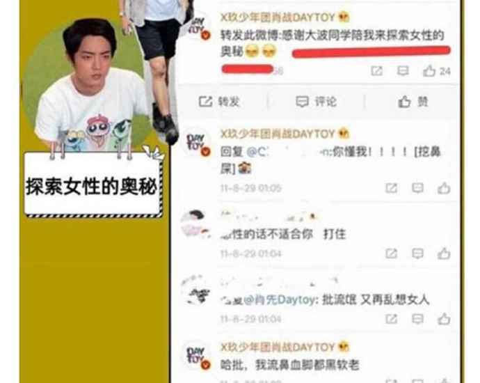 肖战大尺度言论怎么回事 肖战摸胸摸屁股不尊重女性肤色歧视真的吗