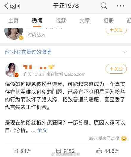 于正点赞肖战粉丝拖累偶像言论 于正点赞什么文章具体内容