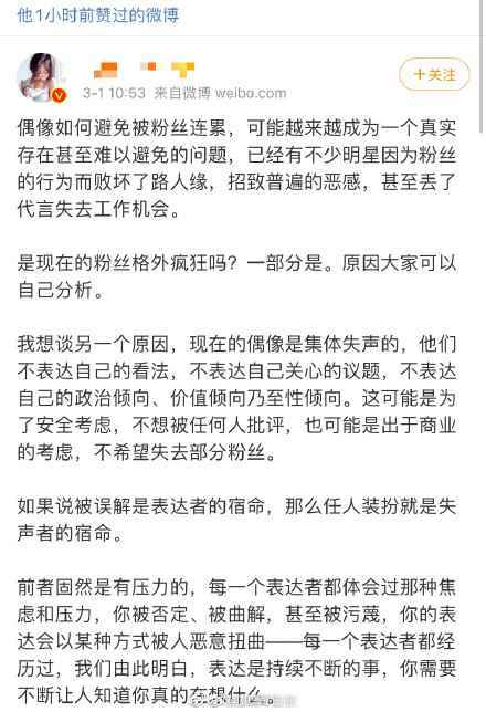 于正点赞肖战粉丝拖累偶像言论 于正点赞什么文章具体内容