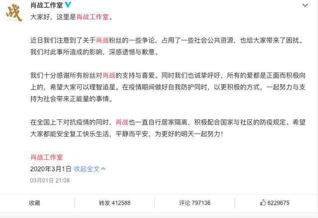 肖战粉丝为什么举报ao3  ao3是什么意思 肖战被全网黑原因真相了