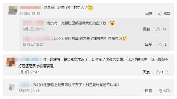 带着郭炜炜出道是什么意思？郭炜炜出道怎么回事？