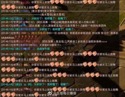 肖战粉丝和剑网三玩家辩论什么情况 肖战粉丝哭麦是怎么回事