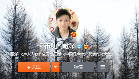 周深少管我是什么梗？周深被粉丝要求换头像是怎么回事