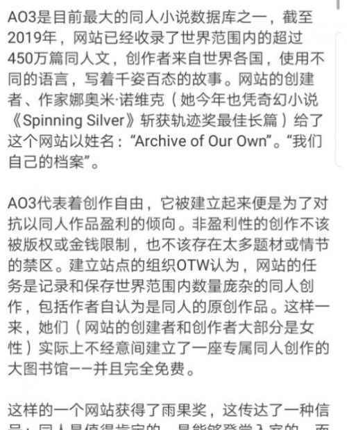 肖战粉丝举报ao3什么情况？ao3是什么 肖战粉丝举报ao3原因曝光惹众怒