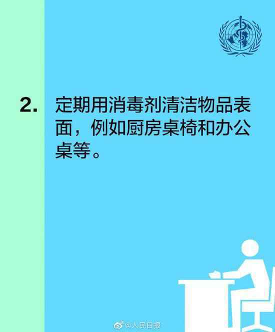 世卫组织给出10项防疫建议