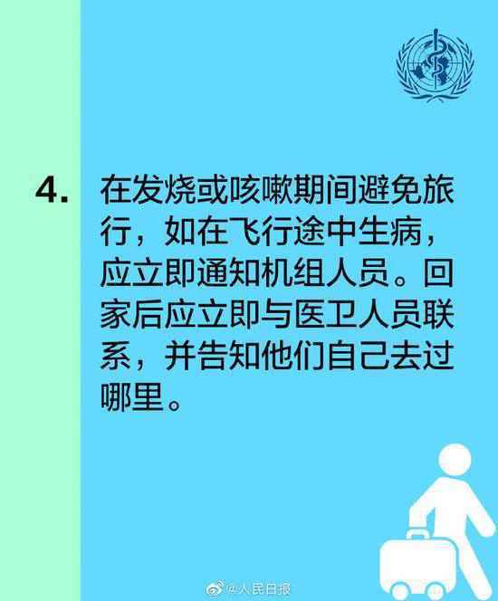 世卫组织给出10项防疫建议