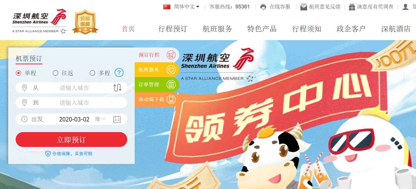去哪儿网回应5元机票说了什么 去哪儿网5元机票怎么回事