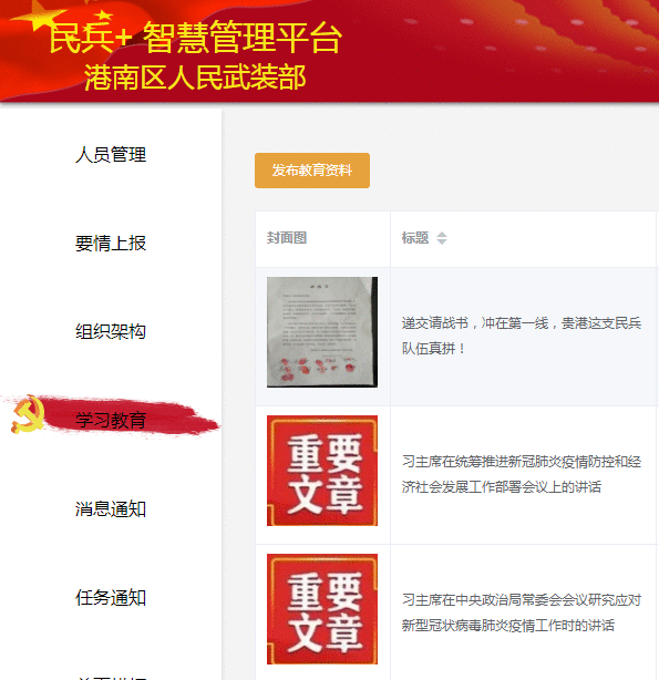 “民兵+”智慧管理提升这里的防疫战斗力
