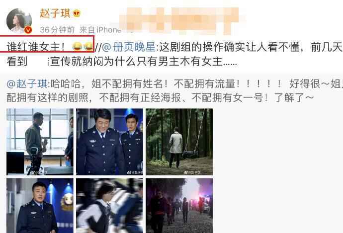 重生赵子琪海报怎么回事 赵子琪个人资料怒斥剧组说了什么
