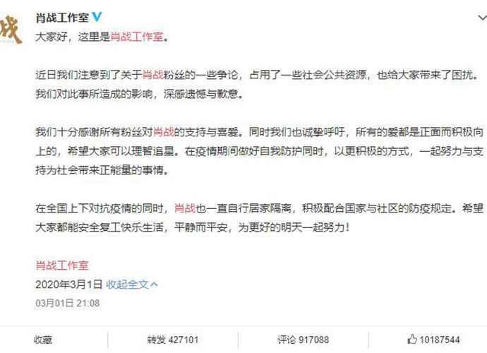 肖战工作室为什么道歉？肖战227事件始末经过 肖战会不会因此糊了