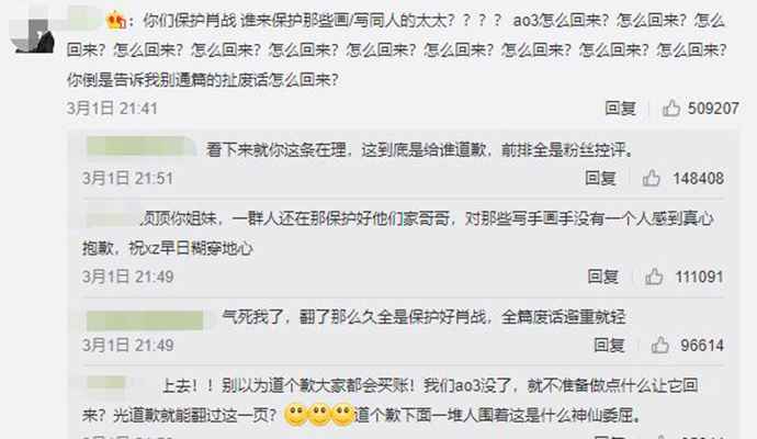 肖战工作室为什么道歉？肖战227事件始末经过 肖战会不会因此糊了
