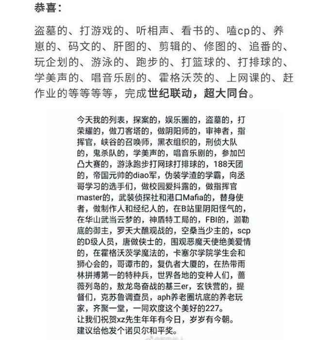 肖战227事件是什么 肖战ao3事件全经过发生了什么被封