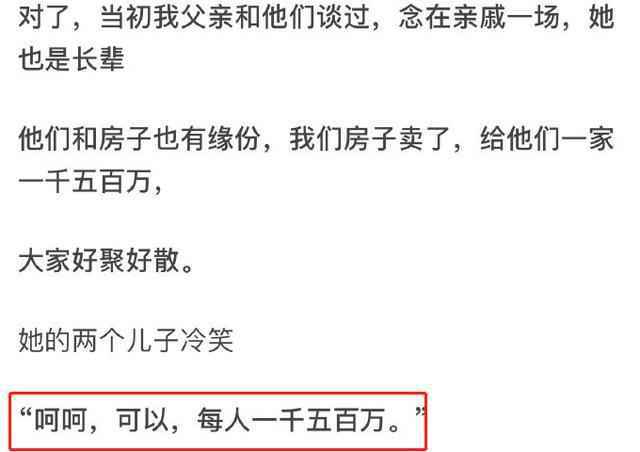 安家老洋房故事原型结局是什么？老太太狮子大开口拿走了八千万