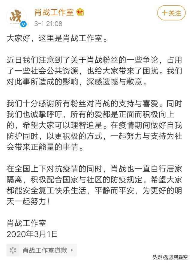 肖战粉yy对线剑三玩家怎么回事 肖战粉yy对线剑三玩家事件始末 
