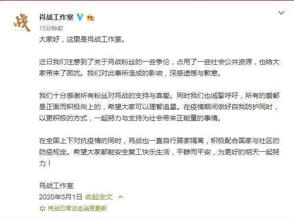 肖战ao3事件真相最新消息 举报AO3的粉丝是谁身份被扒