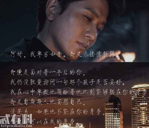 掌中之物大结局是什么意思 傅慎行最后死了吗
