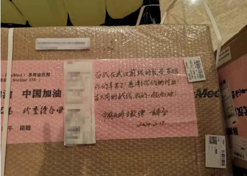 郎平向武汉捐物资 郎平捐了什么物资？ 郎平亲笔写下祝福语