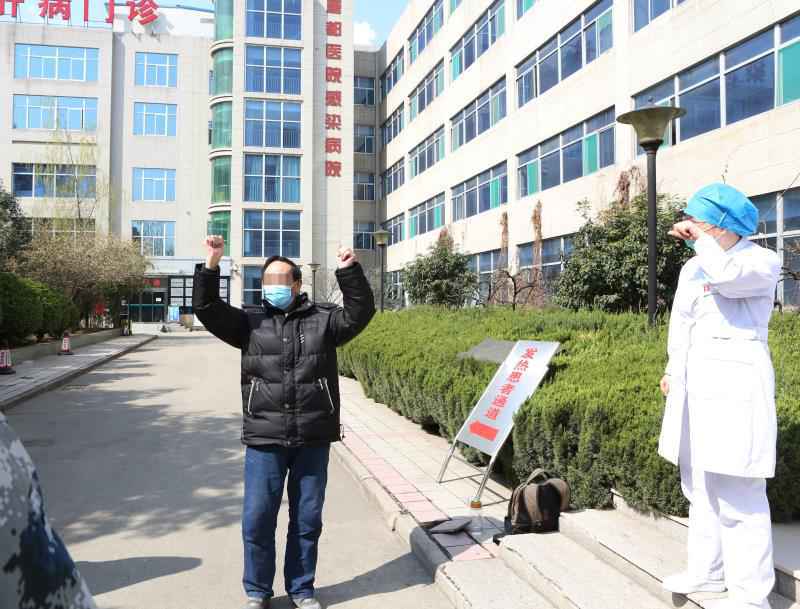 陕西省首批危重型新冠肺炎患者治愈出院