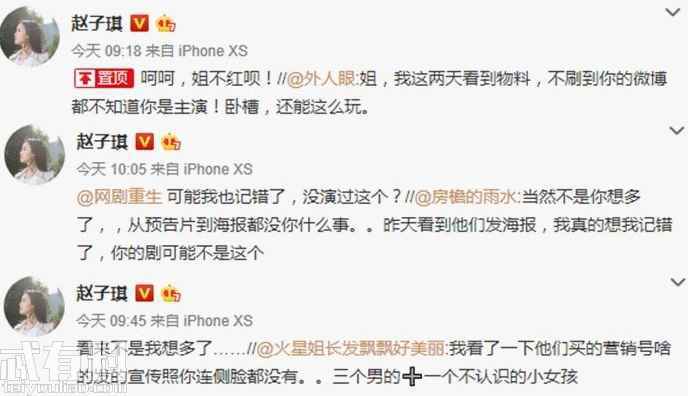重生女主角是谁是赵子琪吗 赵子琪与剧组闹矛盾的真实原因曝光