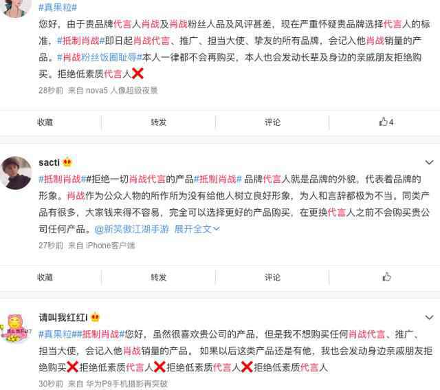 肖战代言被集体抵制！肖战成全民公敌是真的吗？肖战ao3事件详情始末