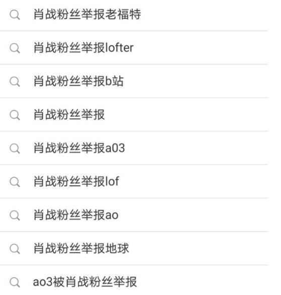 肖战代言被集体抵制！肖战成全民公敌是真的吗？肖战ao3事件详情始末