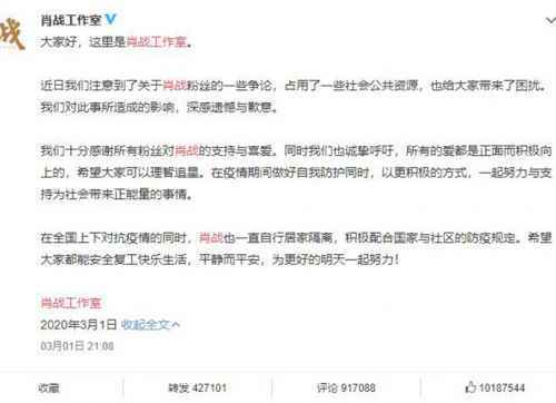 肖战粉丝举报ao3详细经过 肖战粉丝举报ao3最新消息 
