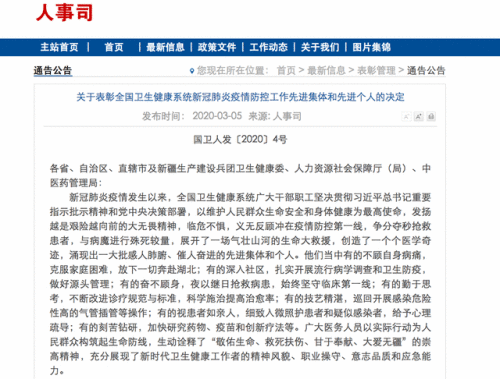 李文亮等被追授全国防疫先进个人！被追授全国防疫先进个人详细名单