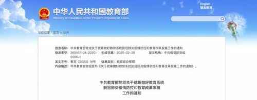2020各省市最新开学时间汇总 2020全国各地开学时间通知最新