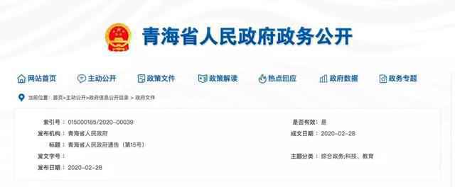 2020各省市最新开学时间汇总 2020全国各地开学时间通知最新