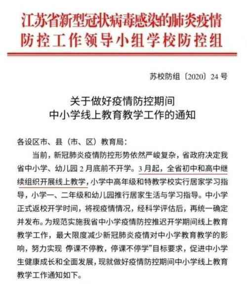2020各省市最新开学时间汇总 2020全国各地开学时间通知最新