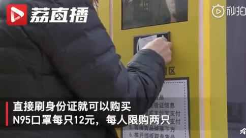 全国首个口罩自助售卖机在哪里 这个口罩自助售卖机有什么特点