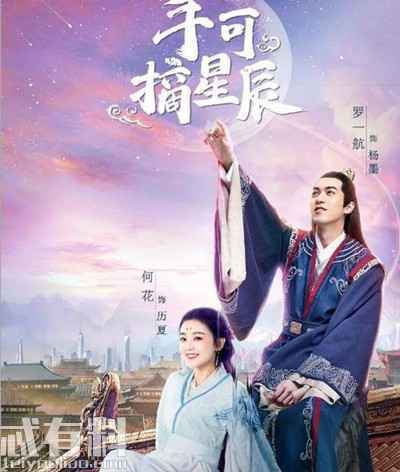 手可摘星辰大结局是什么 历夏最后和杨墨最后在一起了吗