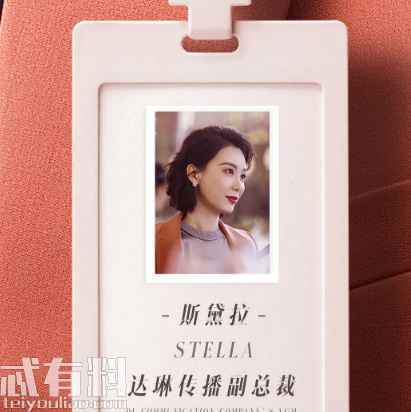 完美关系斯黛拉和叶东烈在一起了吗 斯黛拉结局是什么