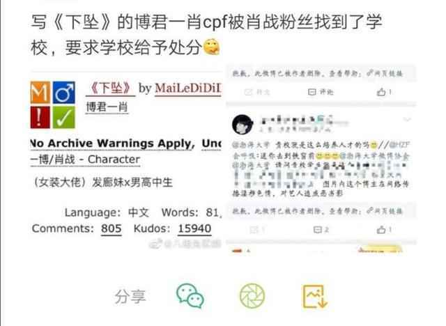 肖战ins头像怎么了？肖战工作室道歉原因 肖战粉丝举报ao3事件原因始末