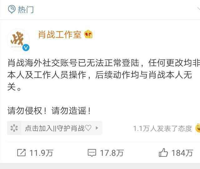 肖战风波后首发声说了什么 肖战粉丝举报ao3事件始末