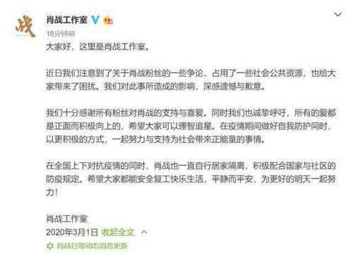 肖战ins头像变黑怎么回事 肖战ins头像为什么变黑工作室如何回应