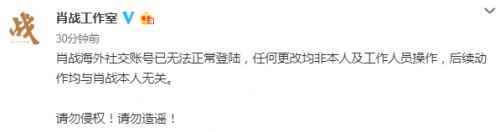 肖战ins头像变黑怎么回事 肖战ins头像为什么变黑工作室如何回应