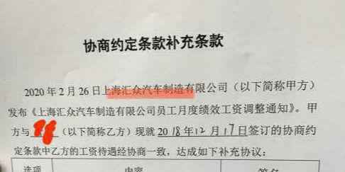 上汽集团旗下两大子公司降薪真的吗？上汽集团两大子公司降薪原因