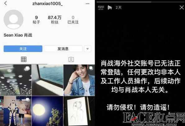 肖战227事件是怎么回事 肖战ins头像变黑怎么回事