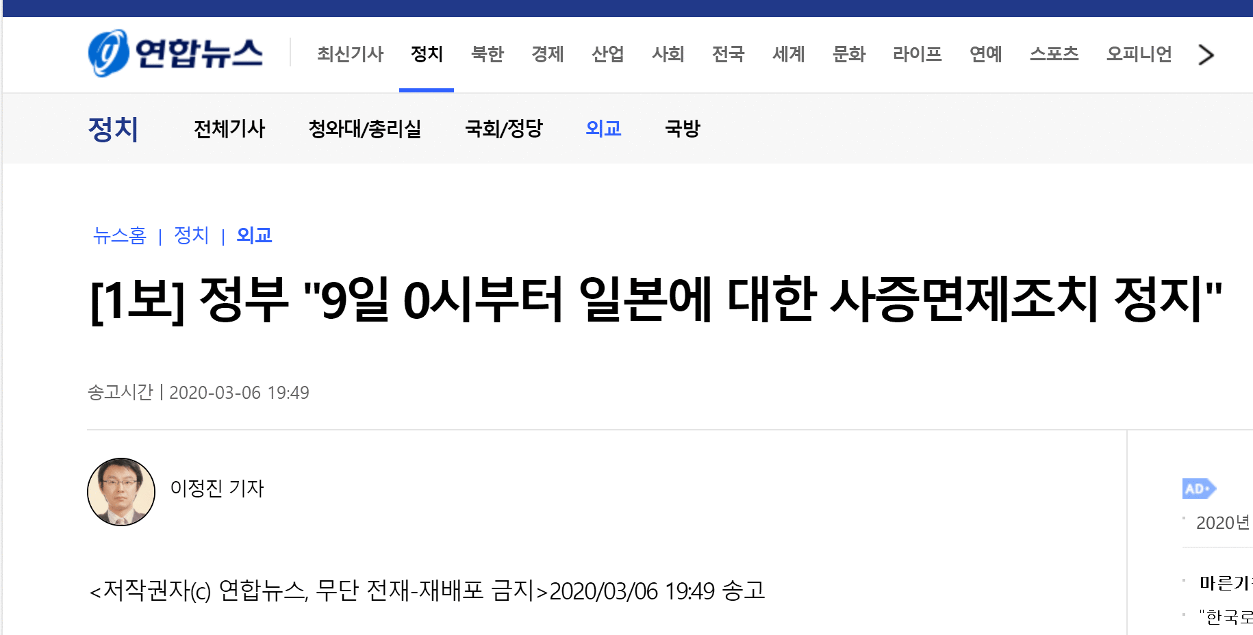 韩国暂停日本公民免签入境怎么回事 详细经过最新消息